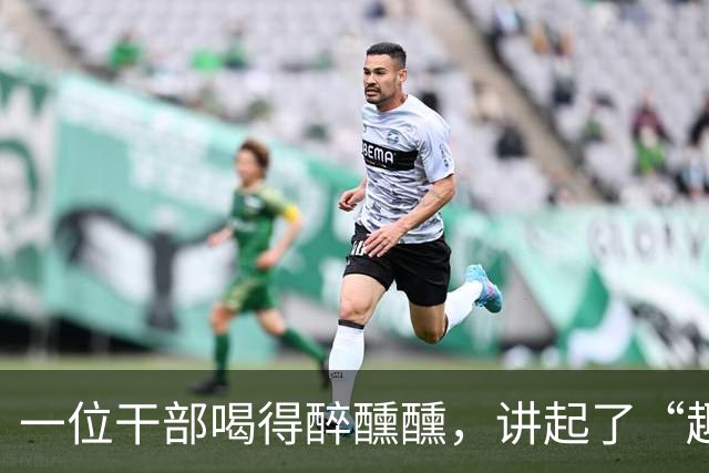 一位干部喝得醉醺醺，讲起了“趣闻”：“有个新兵，因为被误会，一气之下就跑到五台山当和尚，你说好笑不好笑？”