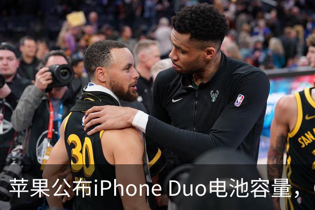 苹果公布iPhone Duo电池容量，Gurman称预购开放是「重大错误」