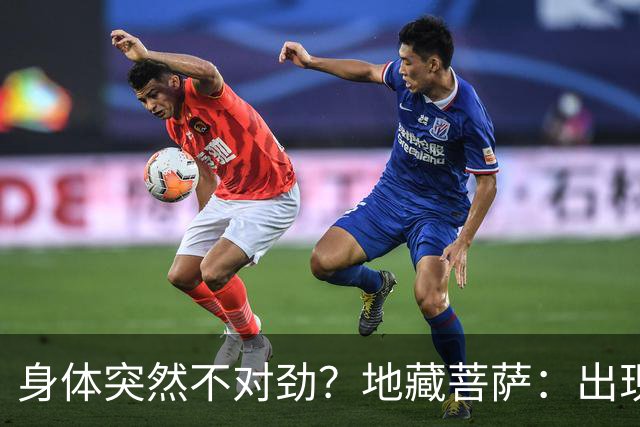 身体突然不对劲？地藏菩萨：出现这三个特征，小心是被人“借寿”