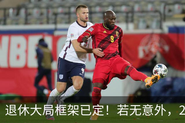 退休大局框架已定！若无意外，2026 退休金将迎来 3 大核心新变化