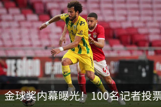 金球奖内幕曝光！100名记者投票，第一名15分，提名不等于得分，登贝莱当年为何大胜？