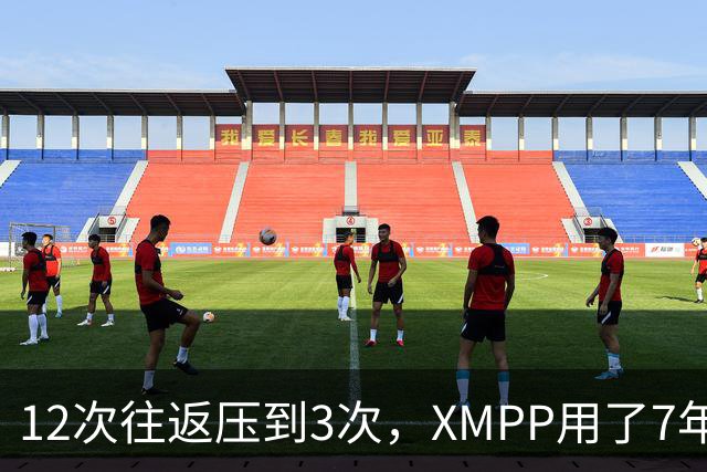 12次往返压到3次，XMPP用了7年