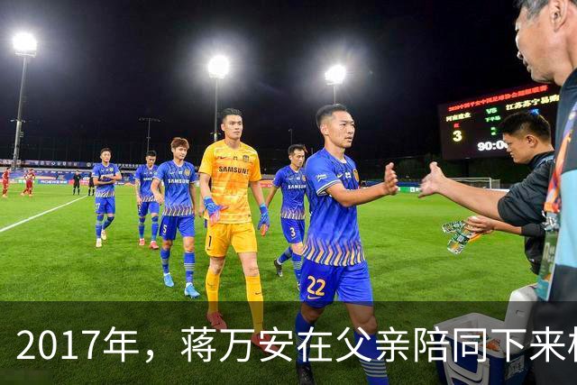2017年，蒋万安在父亲陪同下来桂林祭奠奶奶章亚若，留下一张合影